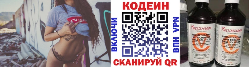 MEGA вход даркнет телеграм Кодеиновый сироп Lean напиток Lean (лин) Алагир