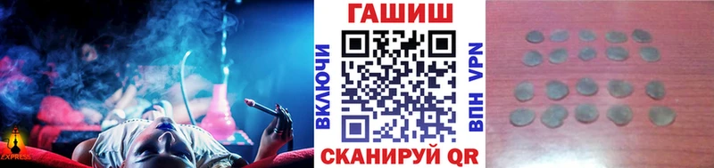 ГАШ хэш  где продают наркотики  OMG рабочий сайт  Алагир 