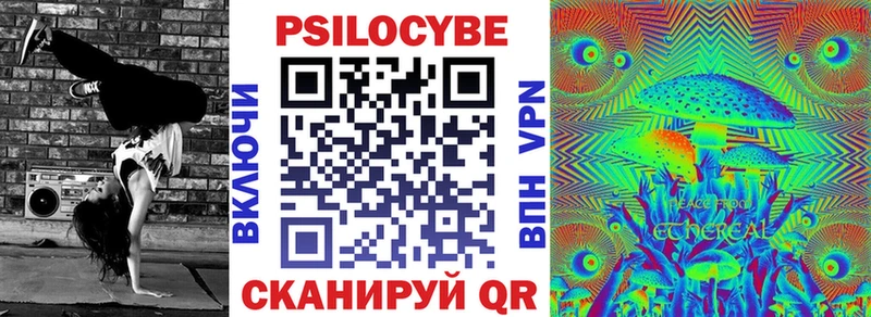 Галлюциногенные грибы ЛСД  Алагир 